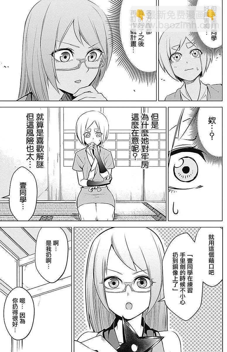 《姬忍》第16回 第5页