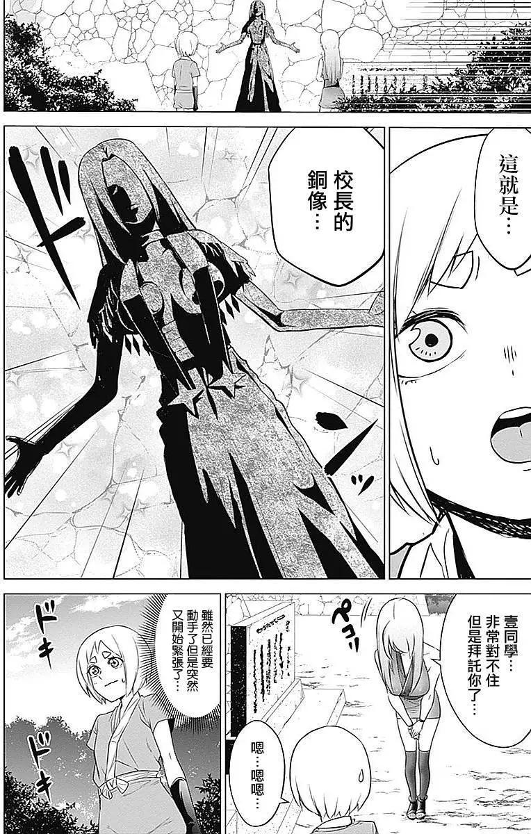 《姬忍》第16回 第6页