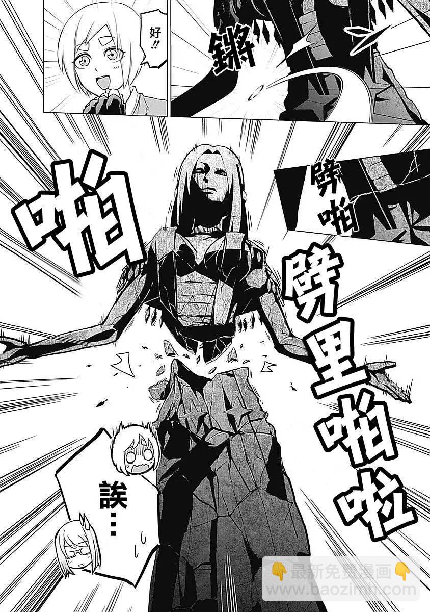 《姬忍》第16回 第8页
