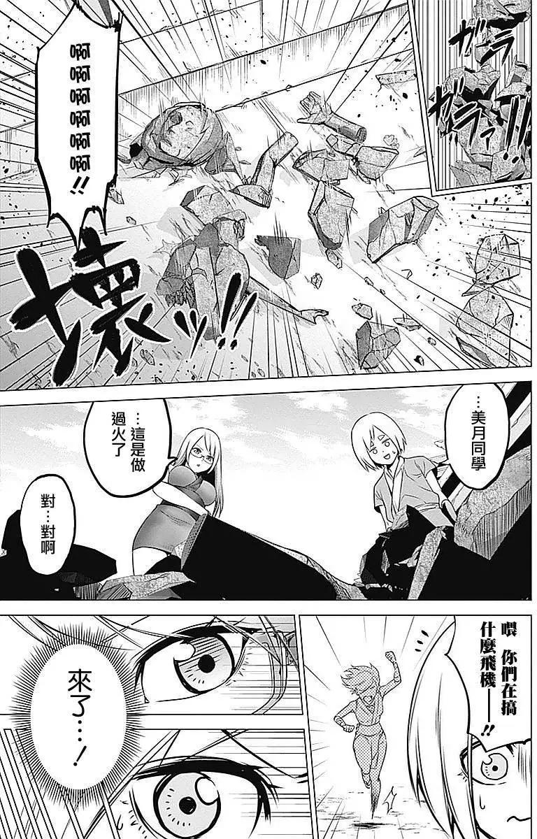 《姬忍》第16回 第9页