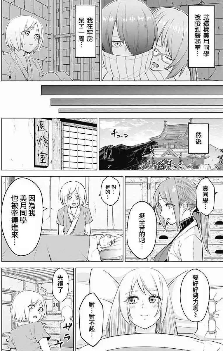 《姬忍》第19话 第14页