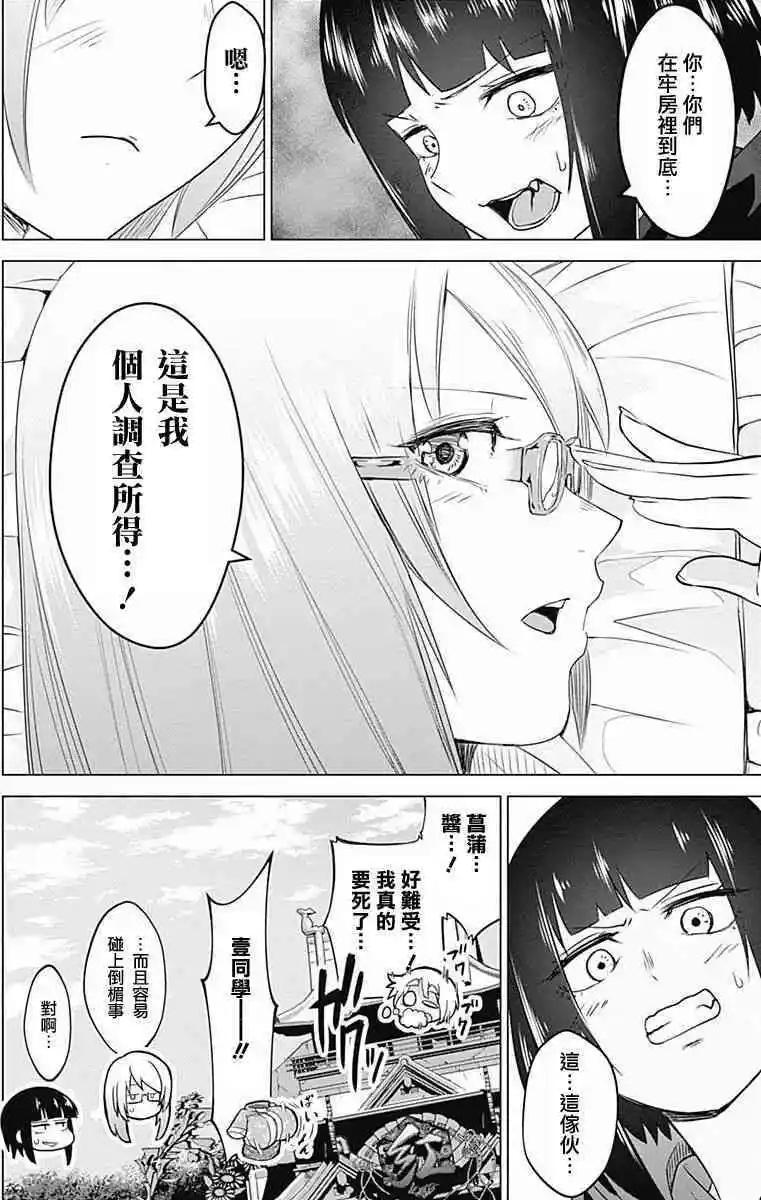 《姬忍》第19话 第19页