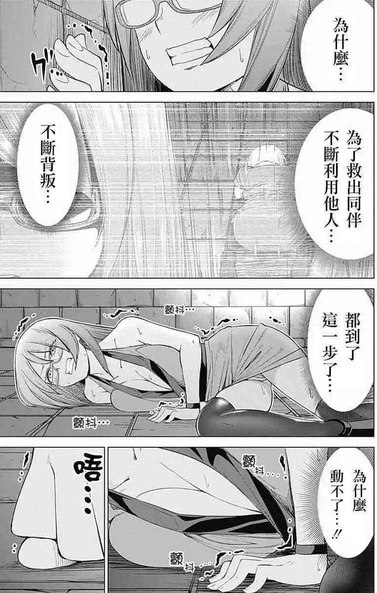 《姬忍》第19话 第3页