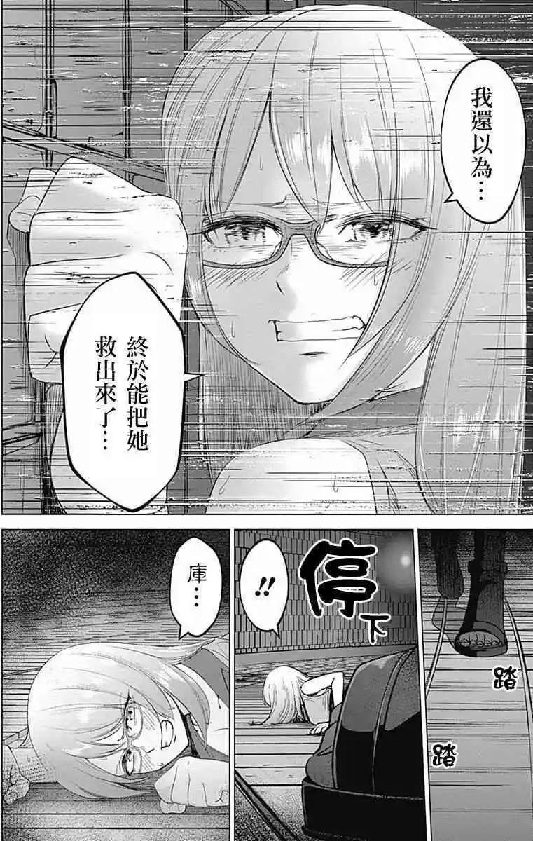 《姬忍》第19话 第4页
