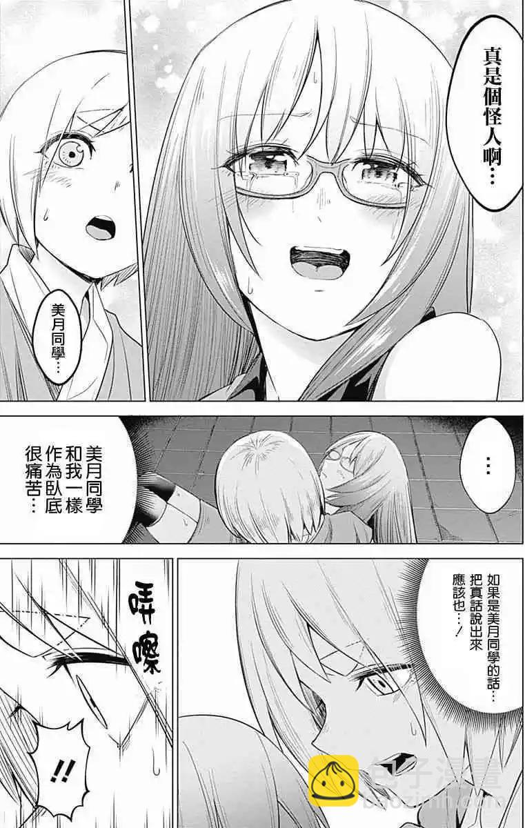 《姬忍》第19话 第9页