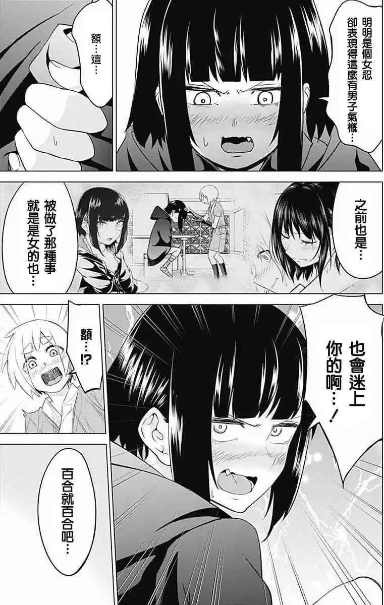 《姬忍》第20话 第13页