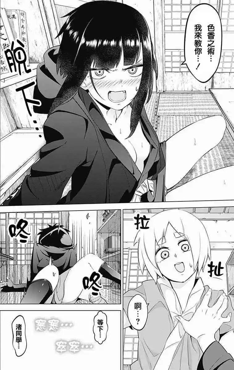 《姬忍》第20话 第14页