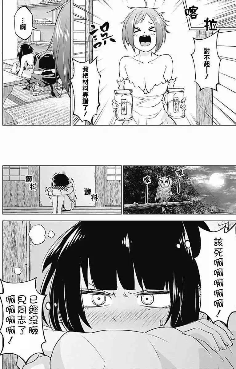《姬忍》第20话 第18页