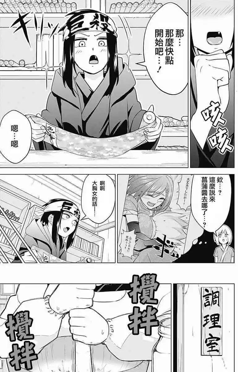 《姬忍》第20话 第3页