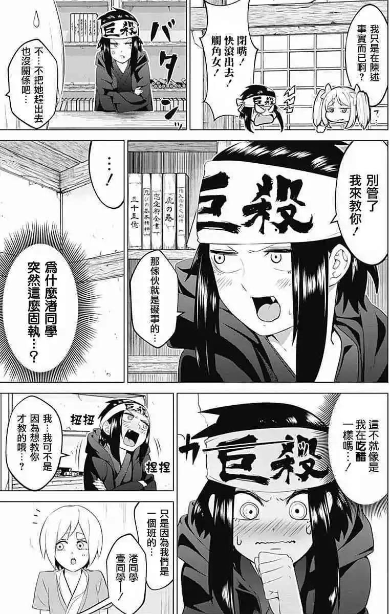《姬忍》第20话 第7页