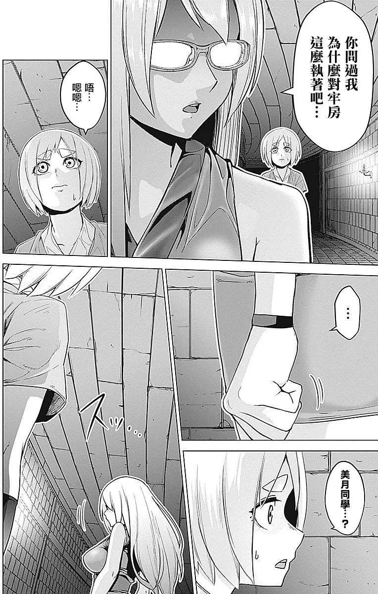 《姬忍》第17回 第10页