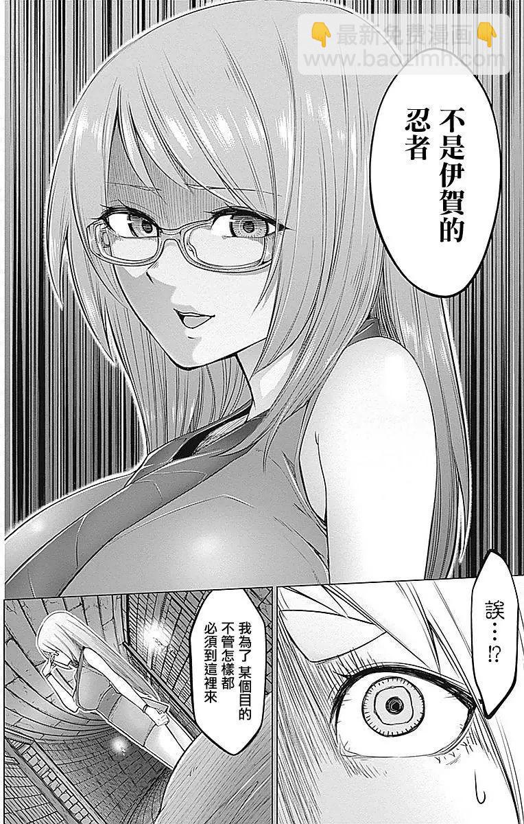 《姬忍》第17回 第12页