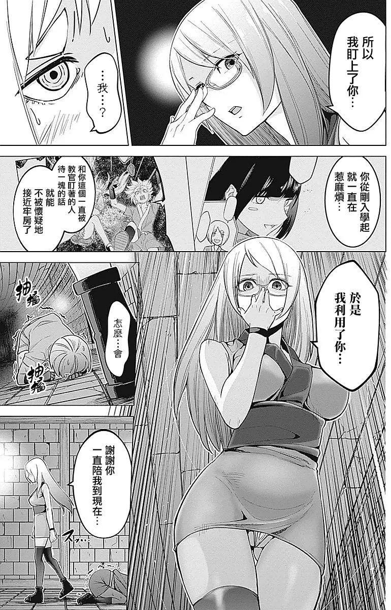 《姬忍》第17回 第13页