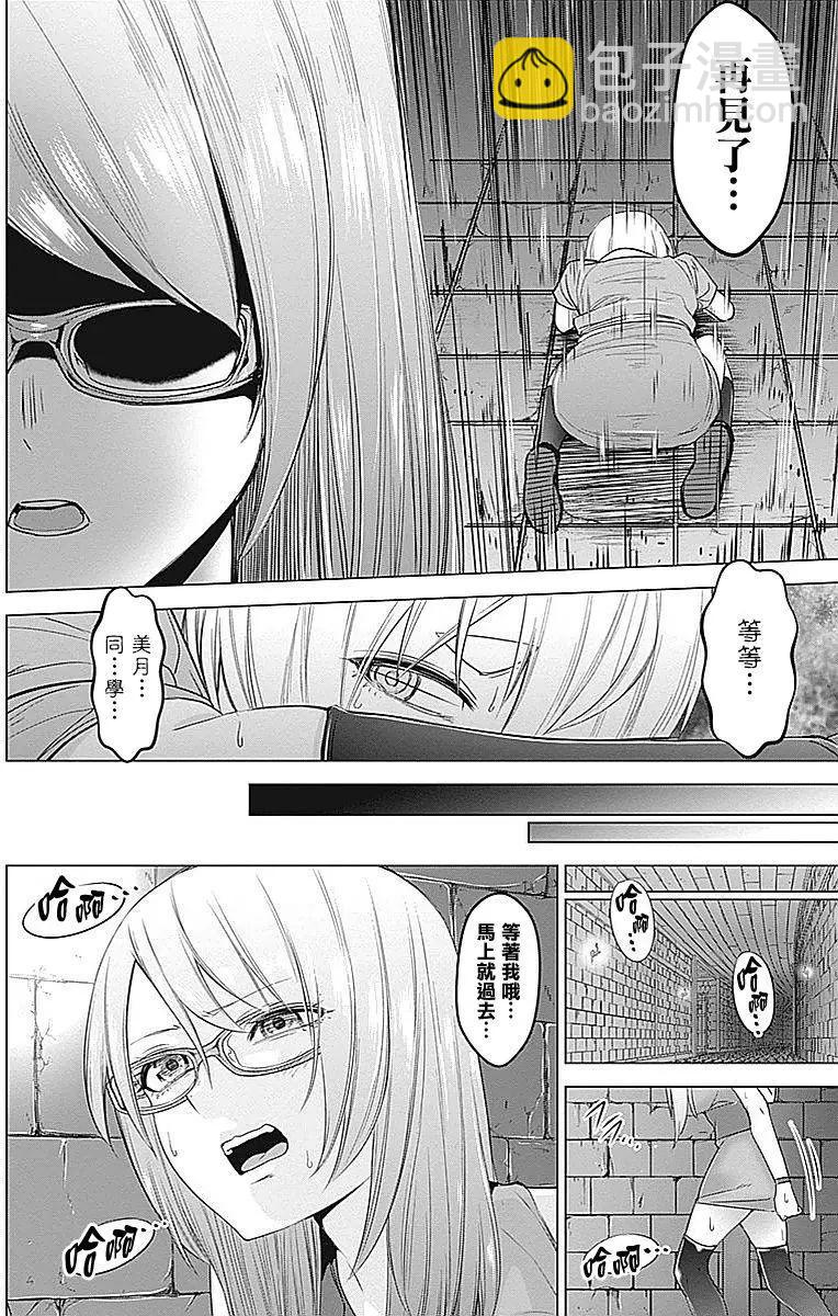 《姬忍》第17回 第14页