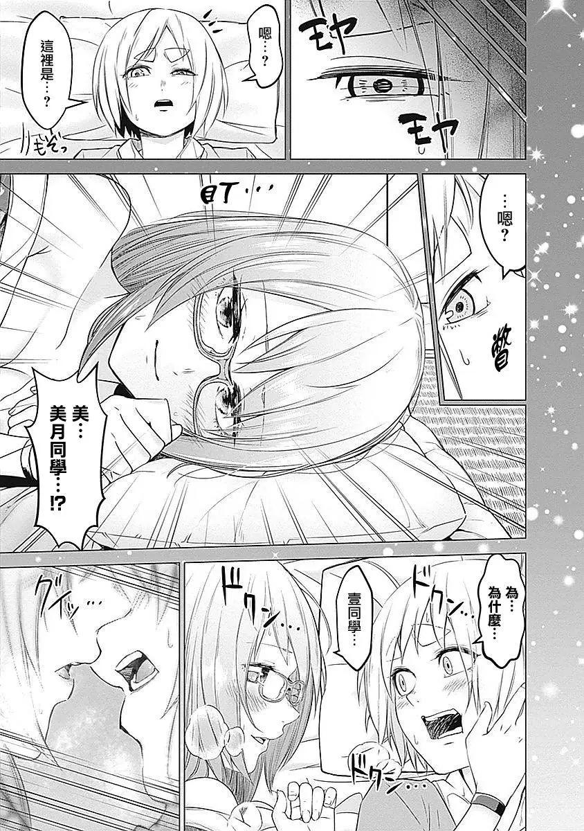 《姬忍》第17回 第15页