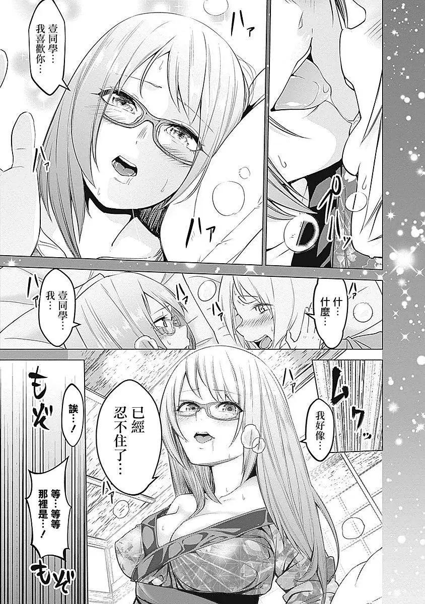 《姬忍》第17回 第17页