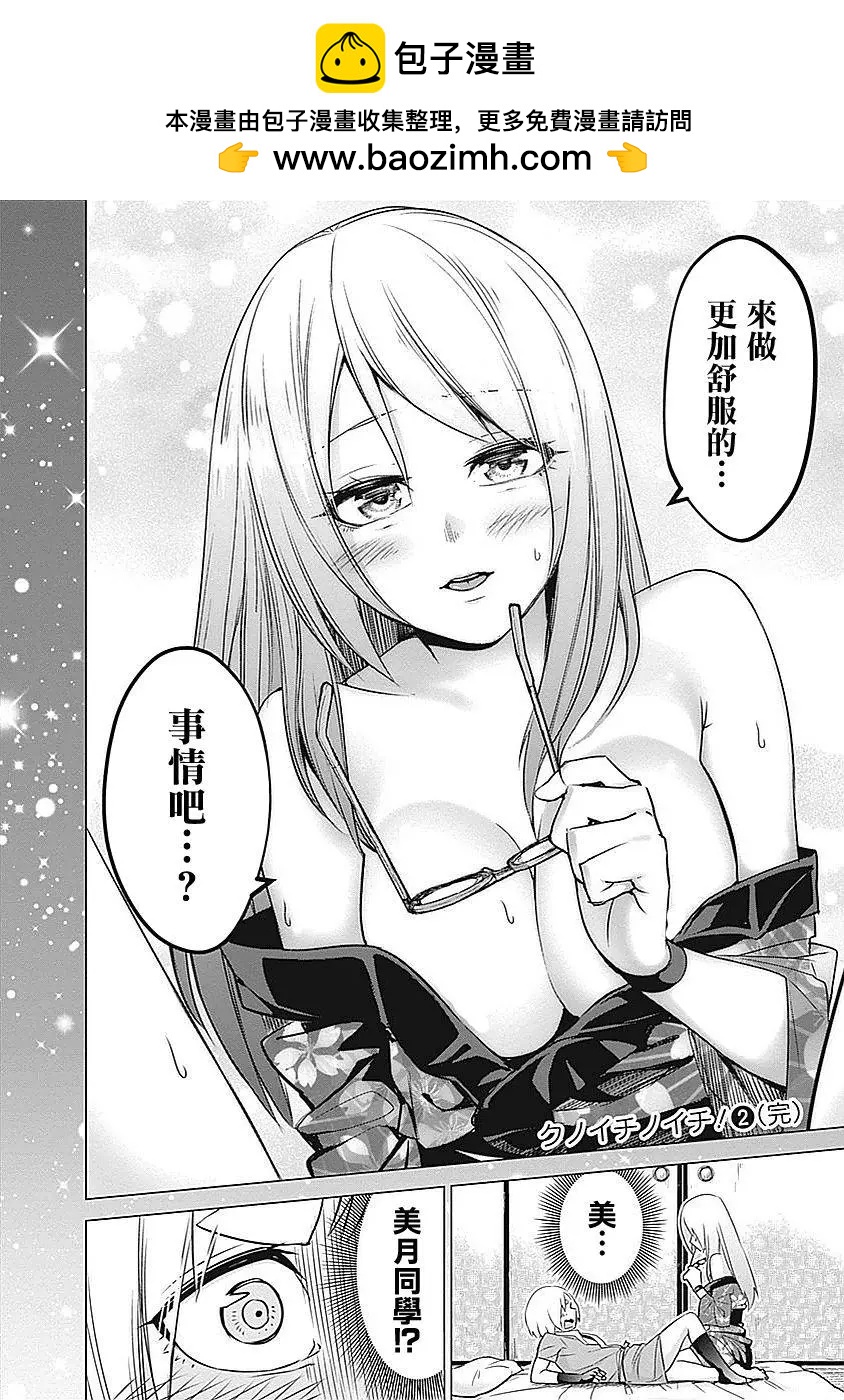 《姬忍》第17回 第18页