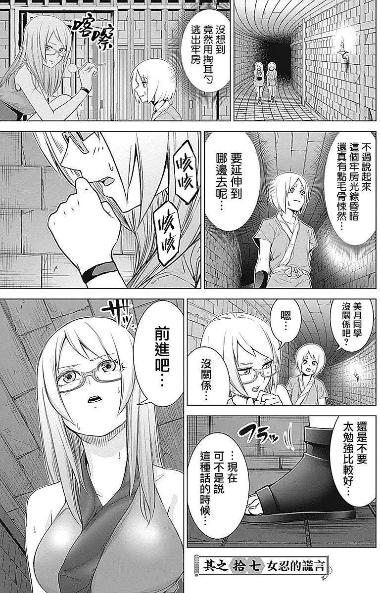 《姬忍》第17回 第1页