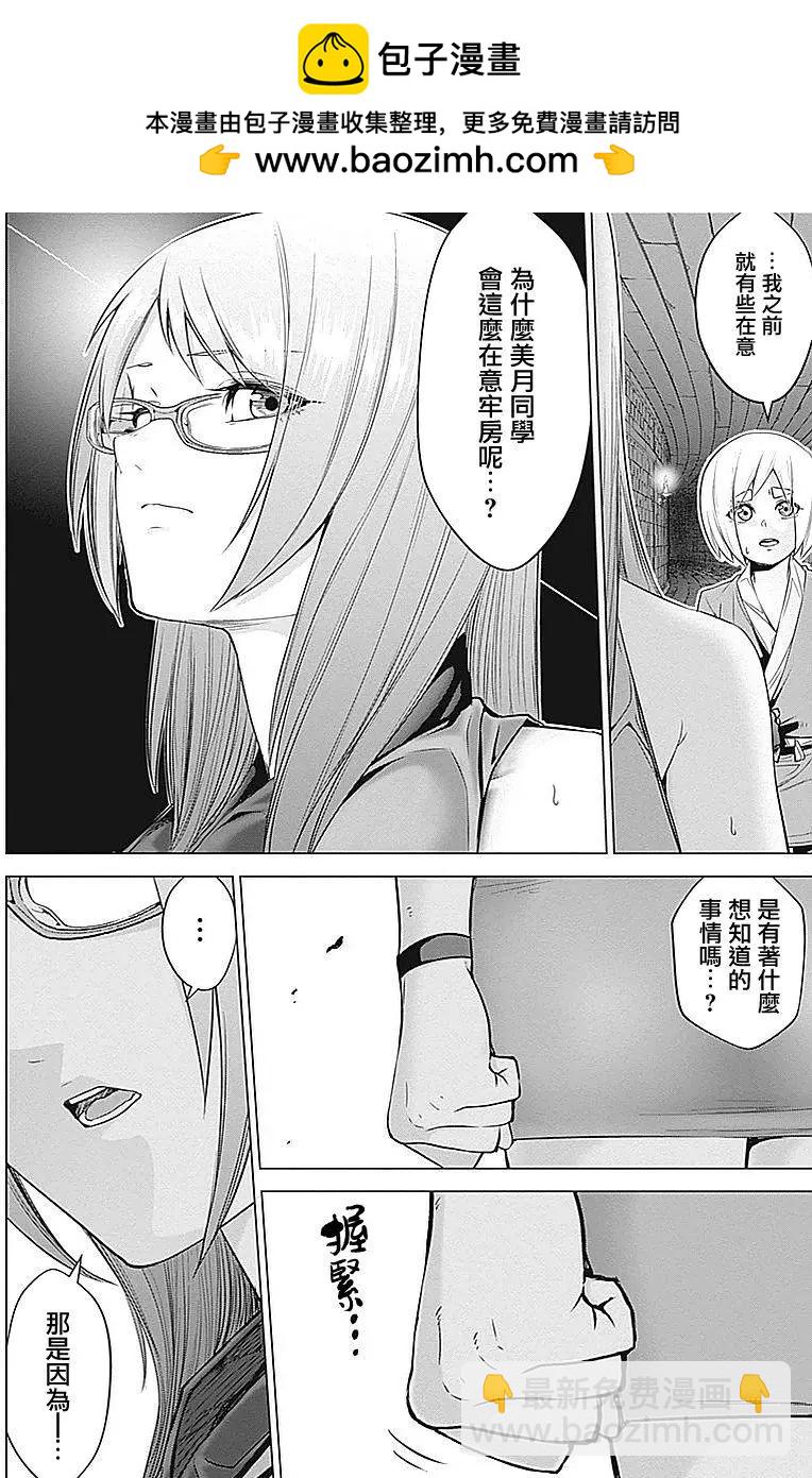 《姬忍》第17回 第2页
