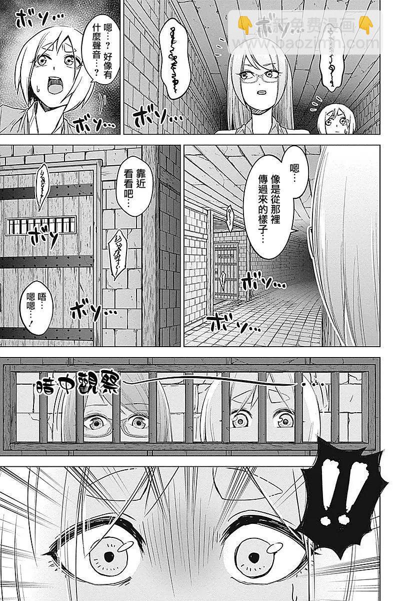 《姬忍》第17回 第3页