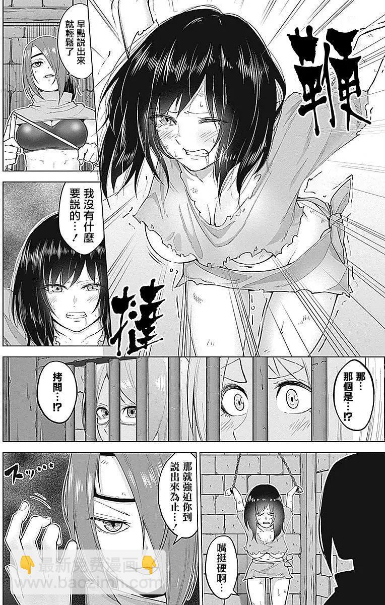 《姬忍》第17回 第4页
