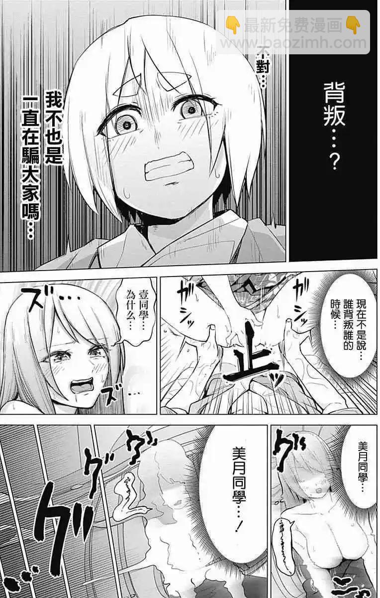 《姬忍》第18话 第14页