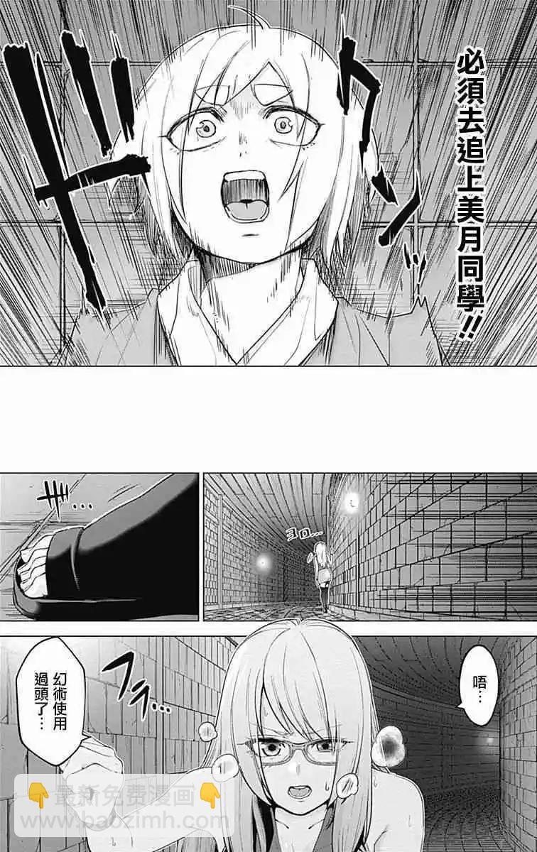 《姬忍》第18话 第15页