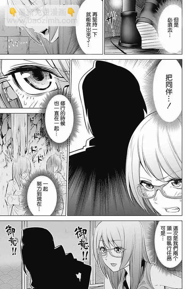 《姬忍》第18话 第16页