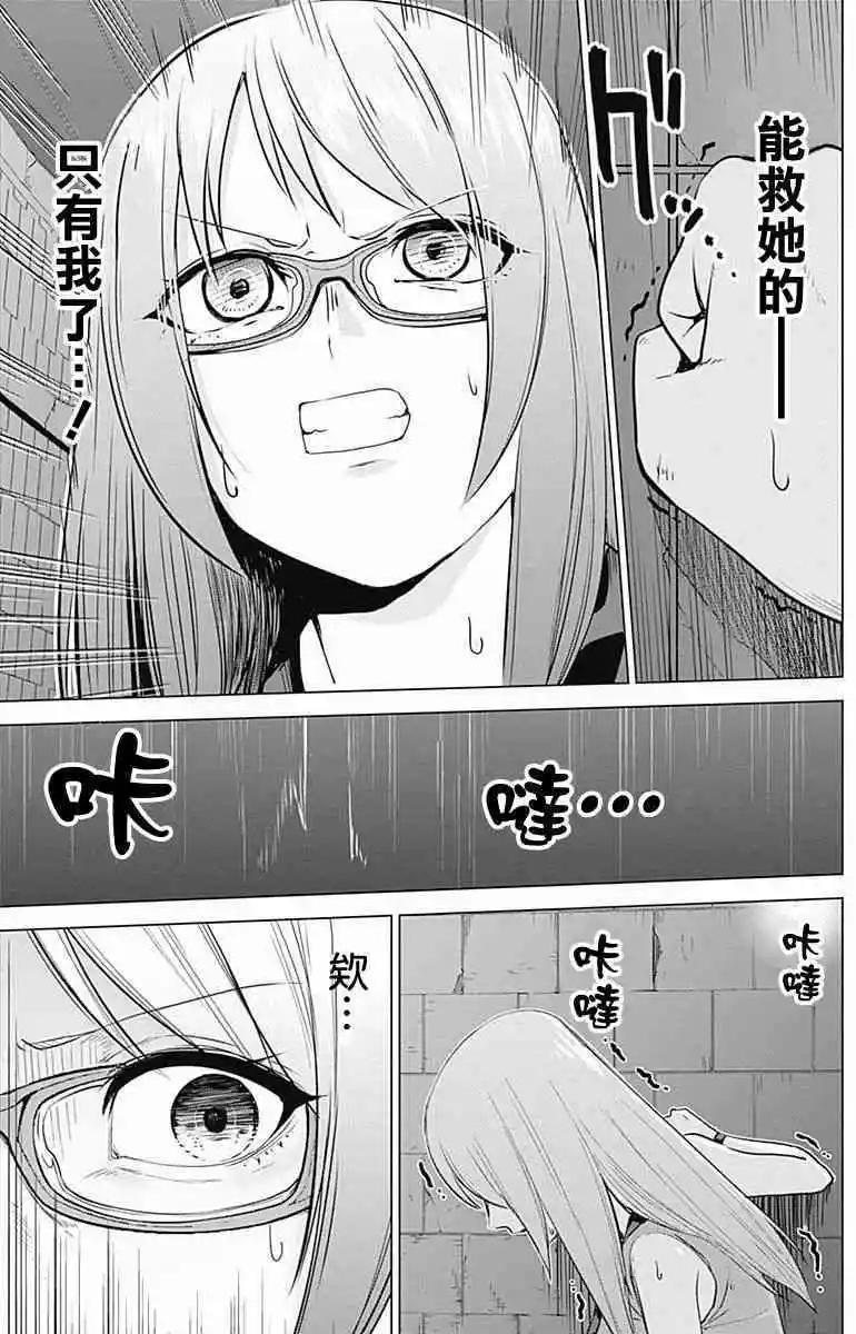 《姬忍》第18话 第18页