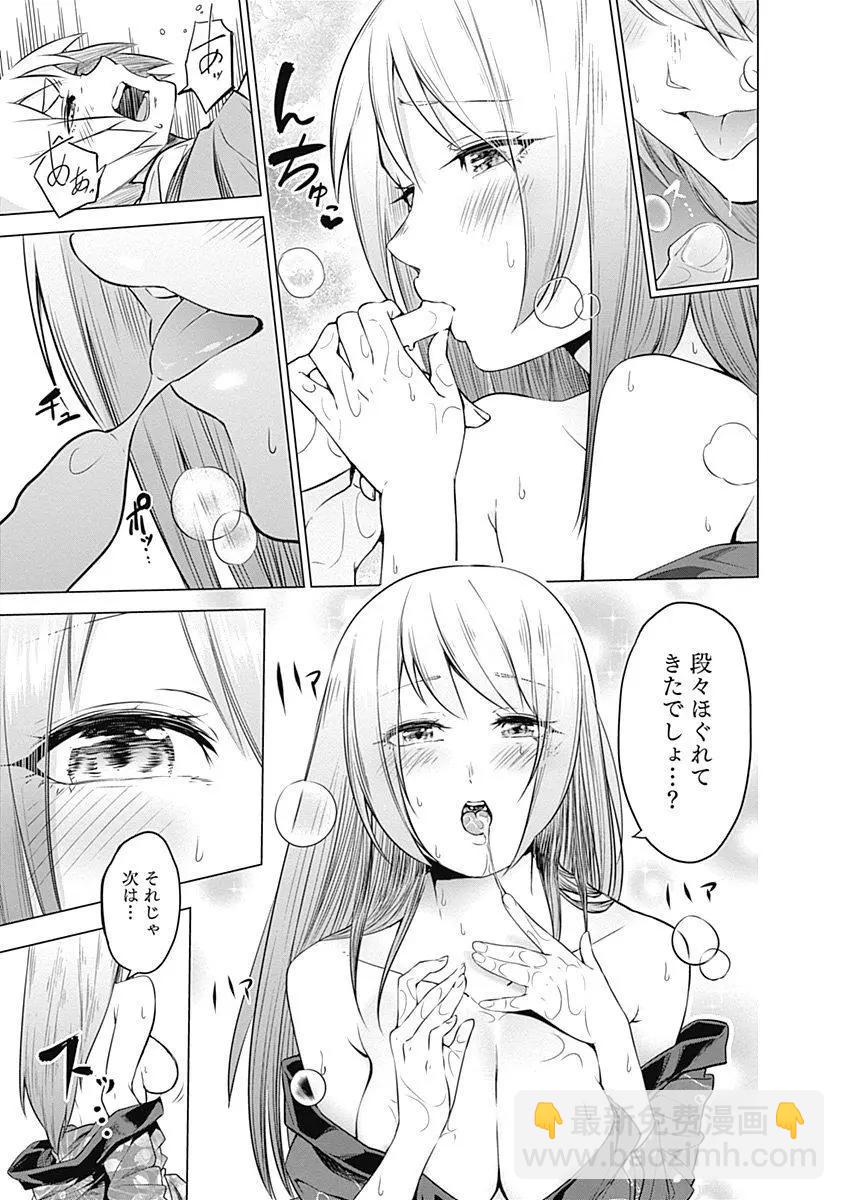 《姬忍》18-27日文 第10页
