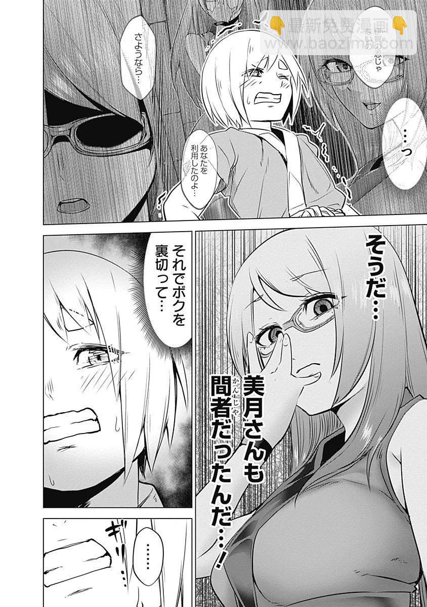 《姬忍》18-27日文 第17页