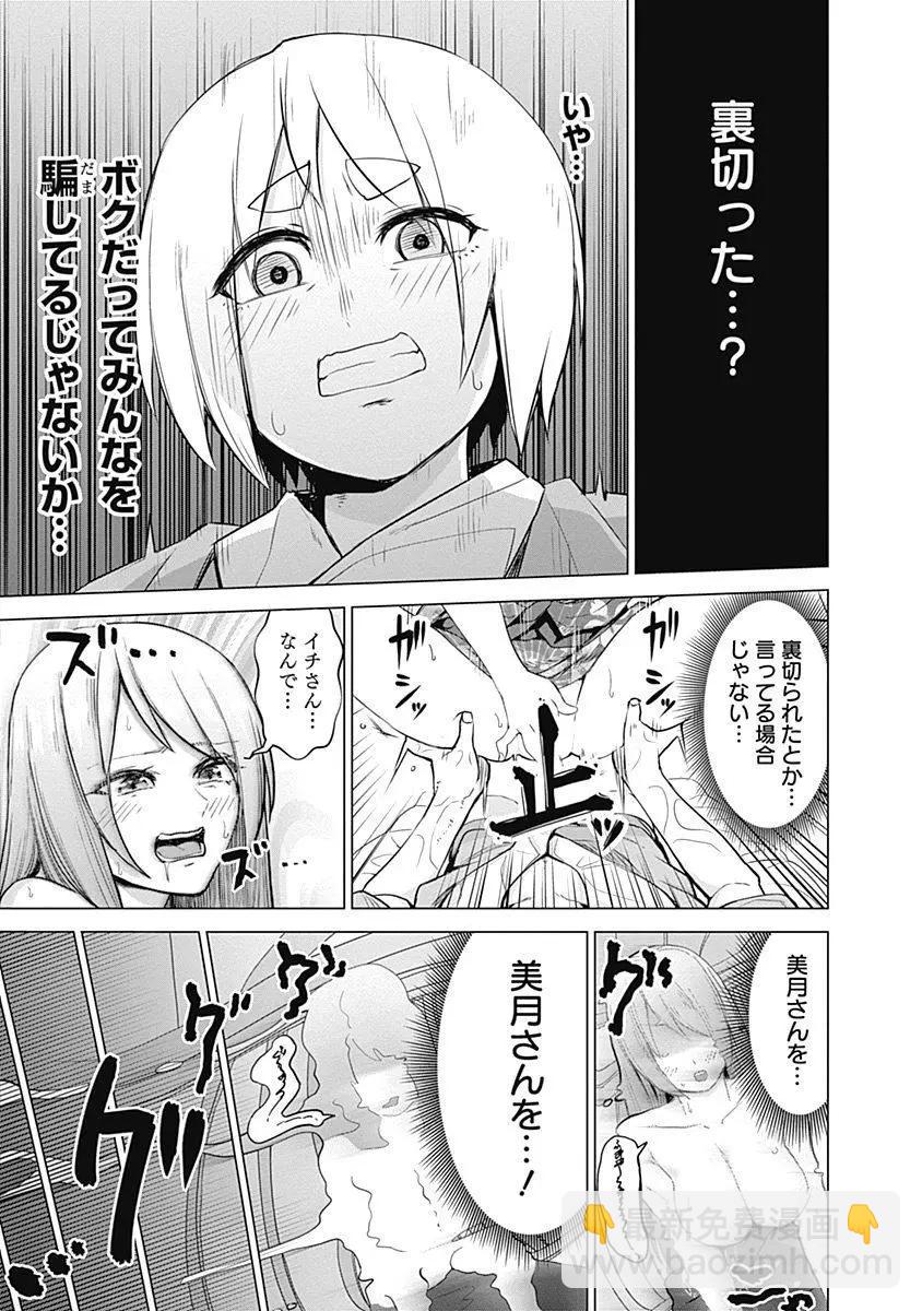 《姬忍》18-27日文 第18页