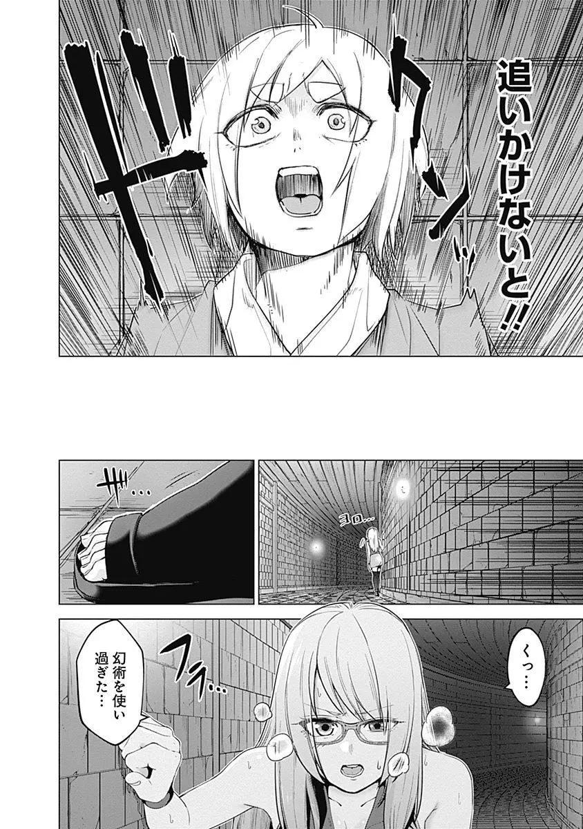 《姬忍》18-27日文 第19页