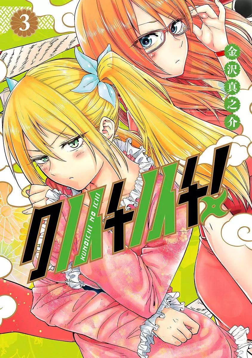 《姬忍》18-27日文 第1页