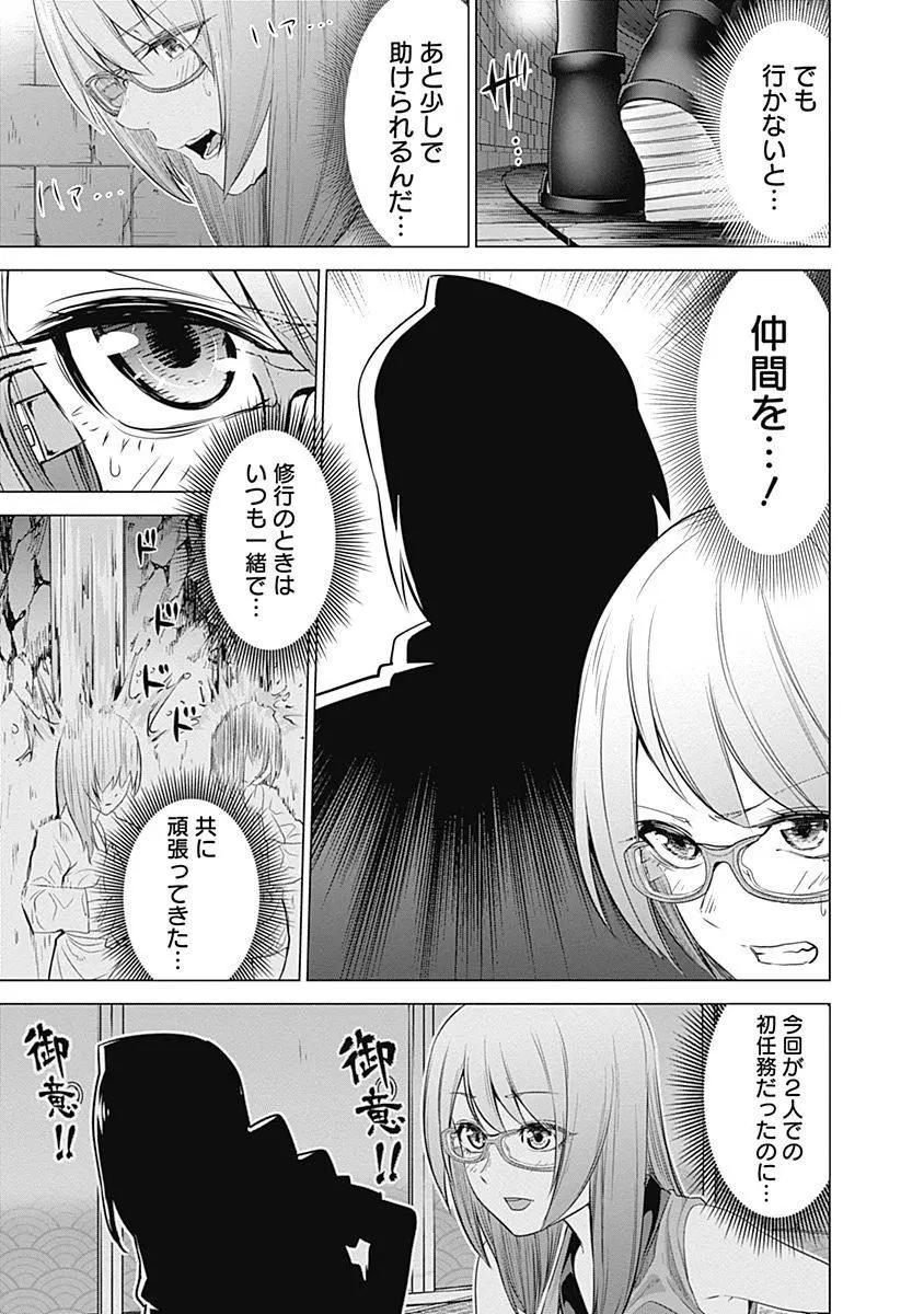 《姬忍》18-27日文 第20页