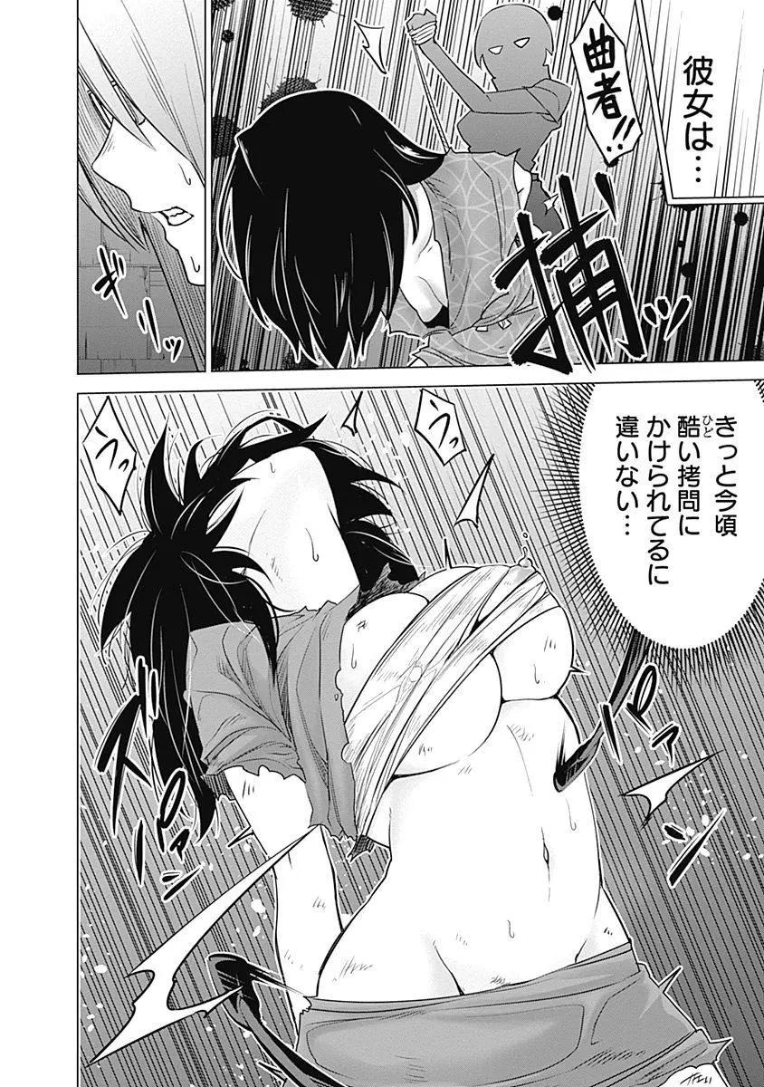 《姬忍》18-27日文 第21页