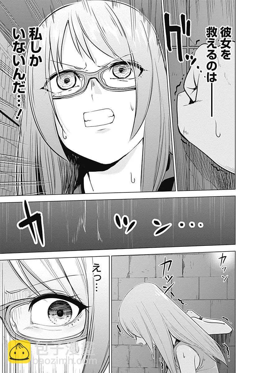 《姬忍》18-27日文 第22页