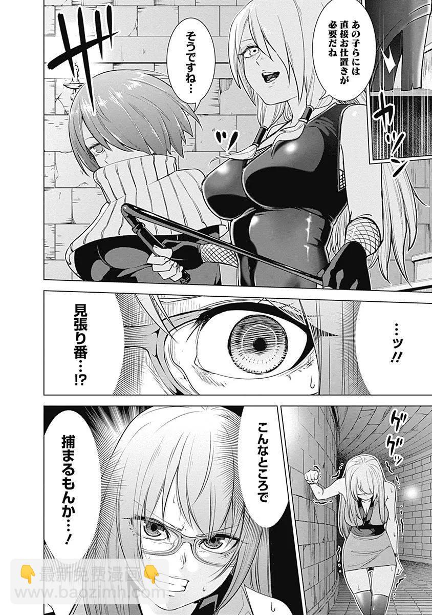 《姬忍》18-27日文 第23页