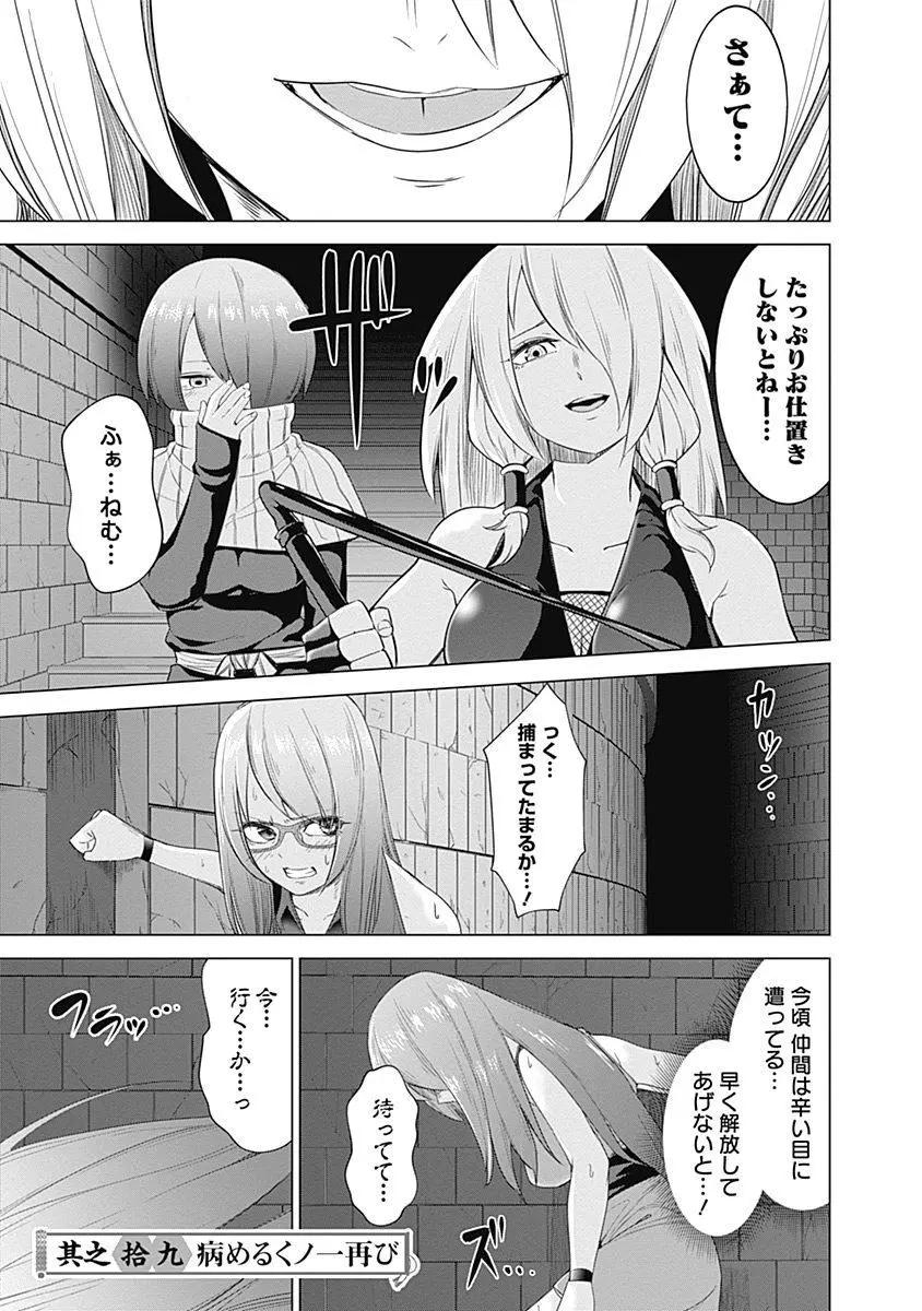 《姬忍》18-27日文 第24页