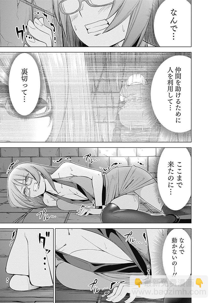 《姬忍》18-27日文 第26页