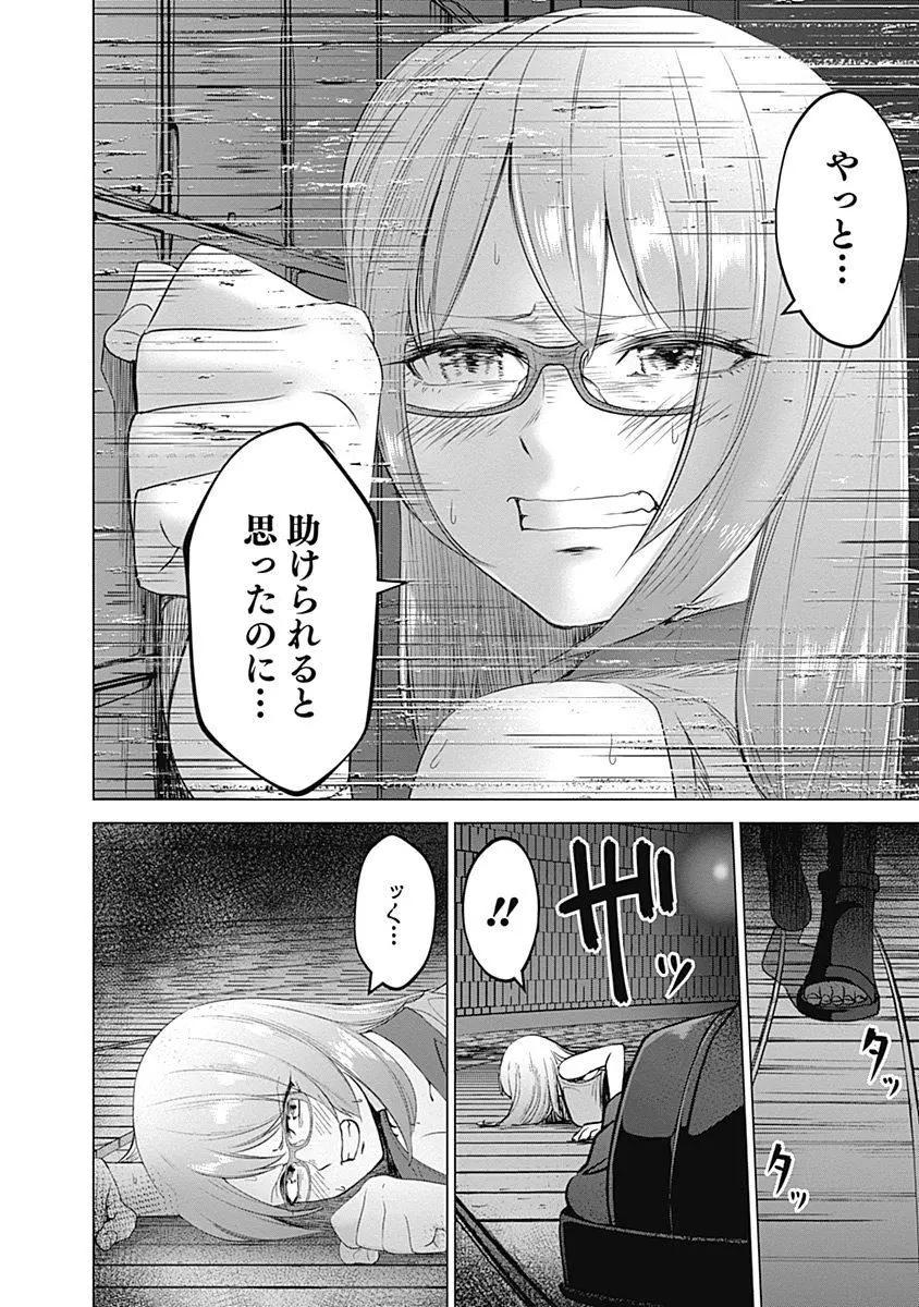 《姬忍》18-27日文 第27页