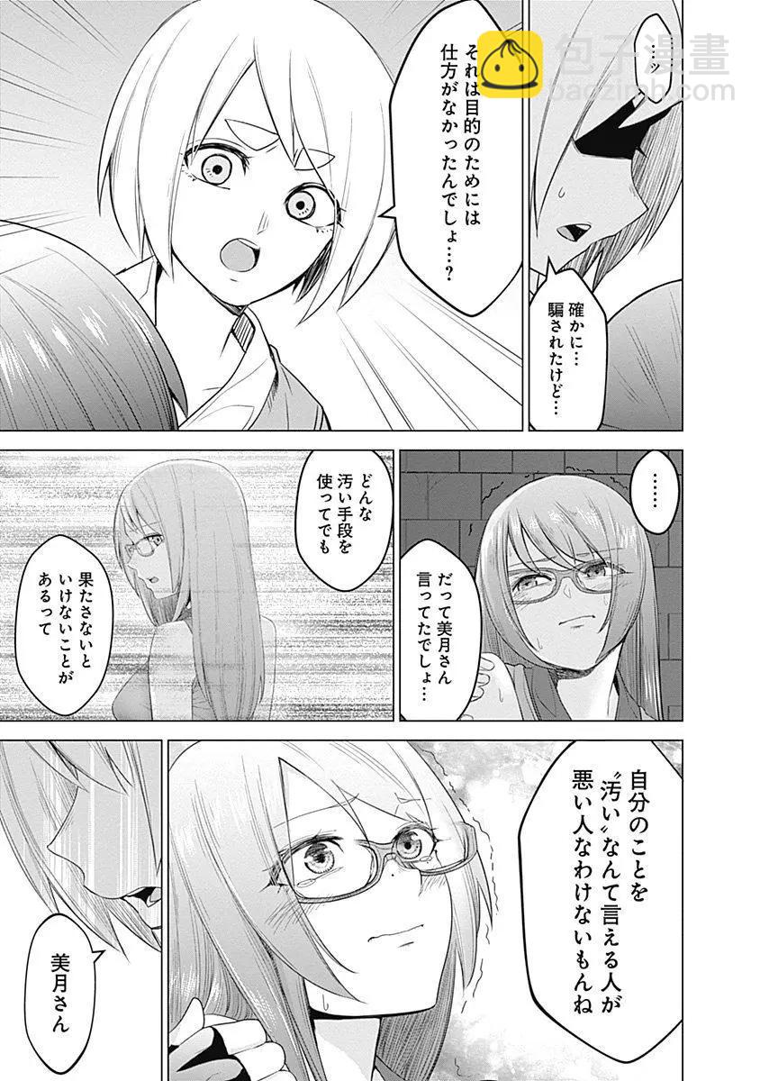 《姬忍》18-27日文 第30页