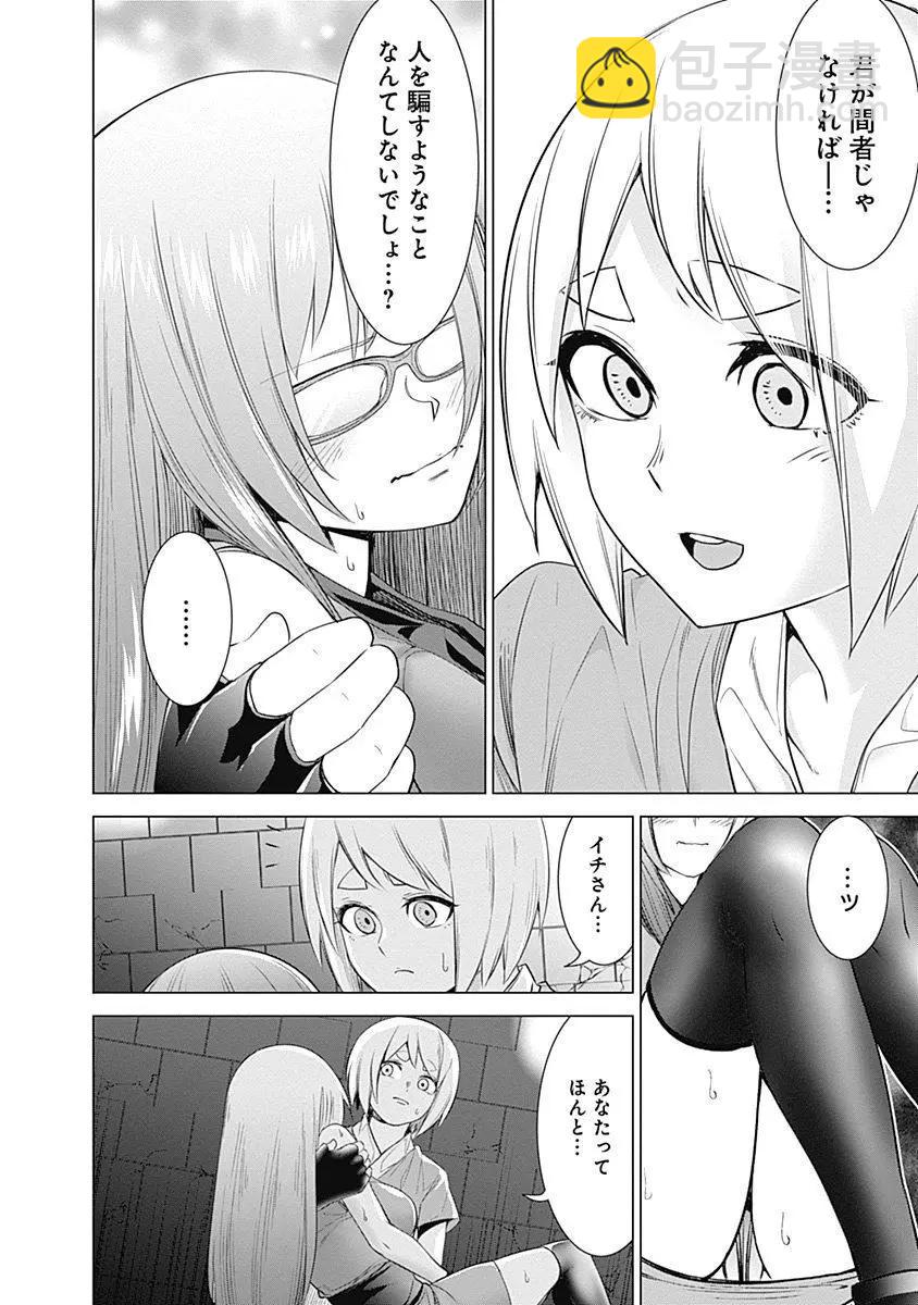 《姬忍》18-27日文 第31页