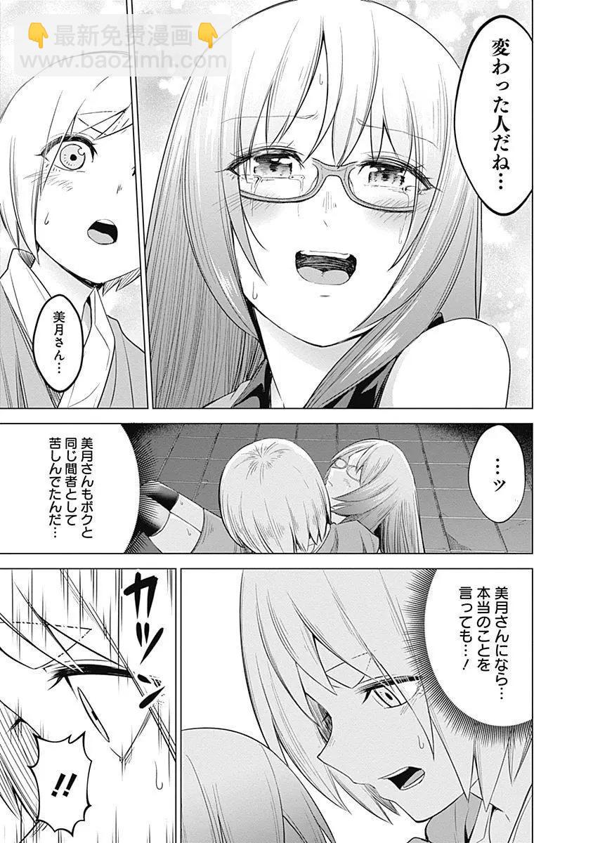 《姬忍》18-27日文 第32页