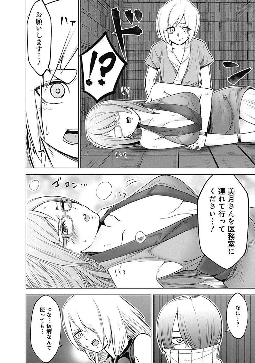 《姬忍》18-27日文 第35页