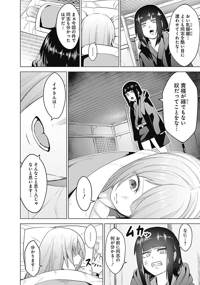 《姬忍》18-27日文 第39页