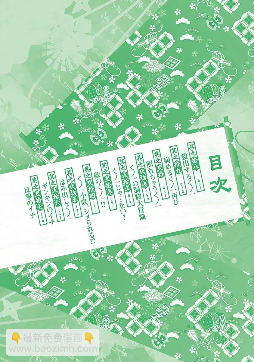 《姬忍》18-27日文 第3页