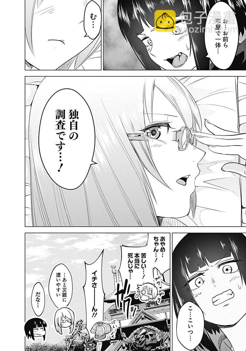 《姬忍》18-27日文 第41页