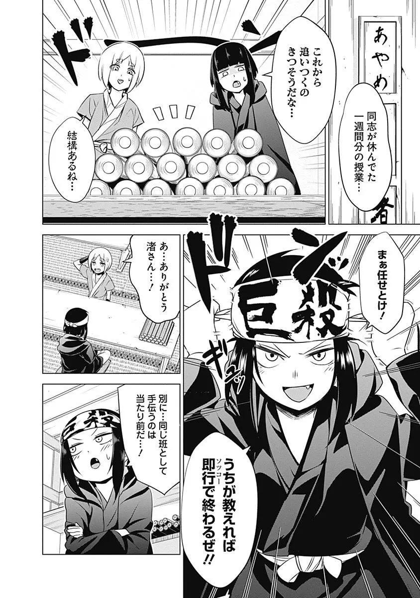 《姬忍》18-27日文 第43页