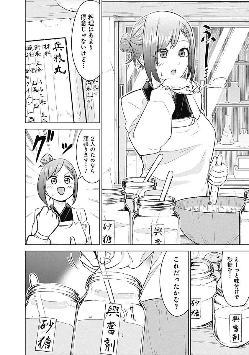 《姬忍》18-27日文 第45页